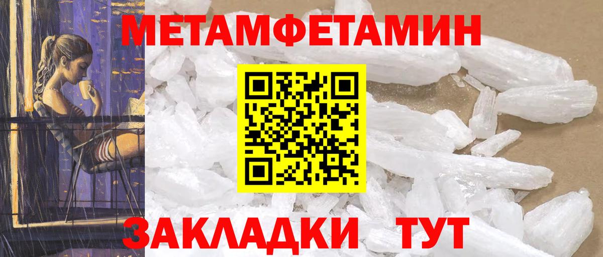 АМФЕТАМИН Розовый  Вход с VPN  Amphetamine  Норильск 