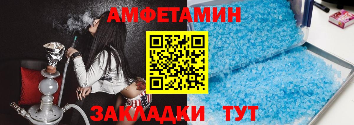АМФЕТАМИН  АМФЕТАМИН  АМФ VHQ  Норильск 