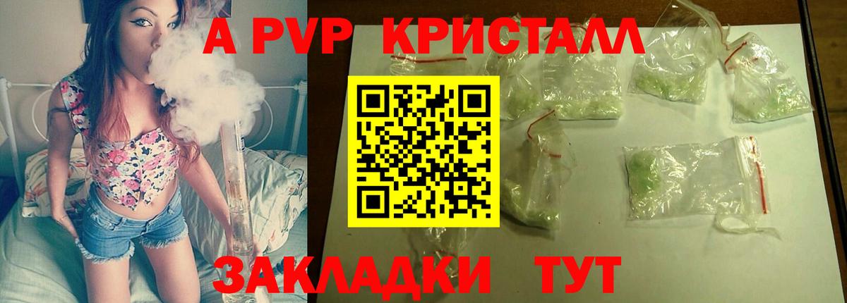 А ПВП  А ПВП крисы CK  Норильск  Alpha-PVP кристаллы 