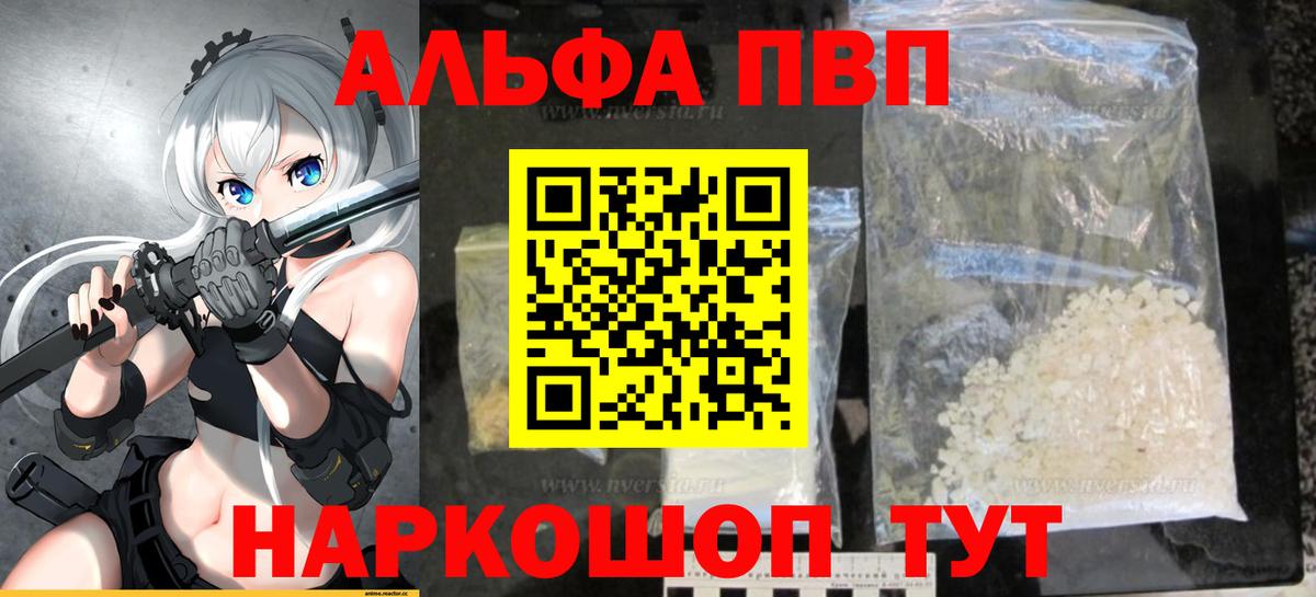 APVP крисы CK  А ПВП СК КРИС  Alpha-PVP кристаллы  Вход с VPN  Норильск 