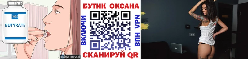 Бутират оксана  мега ССЫЛКА  Норильск 