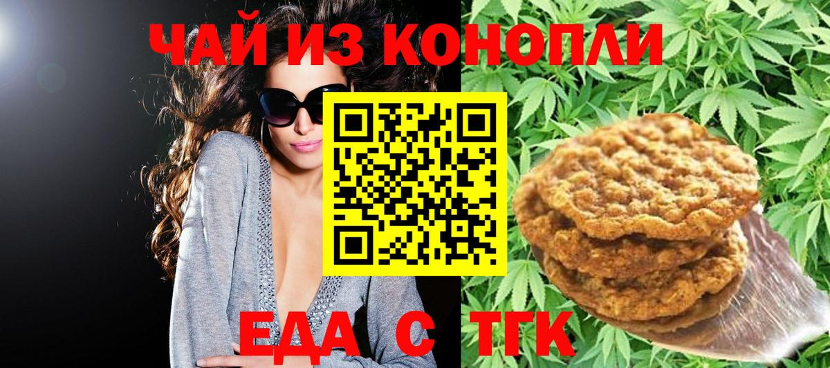 Canna-Cookies марихуана  Вход с VPN  Норильск 