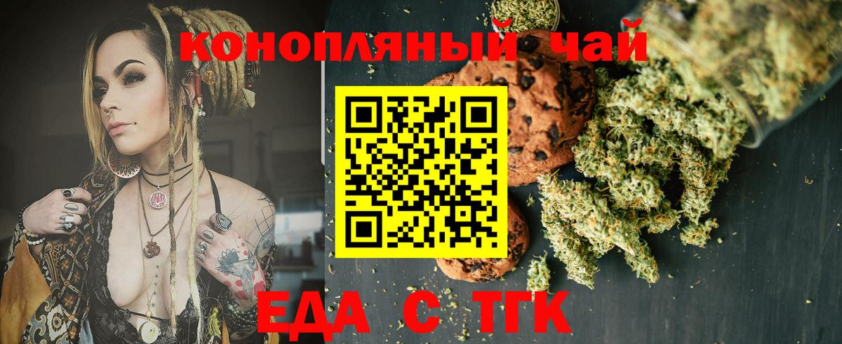 Cannafood марихуана  Норильск 