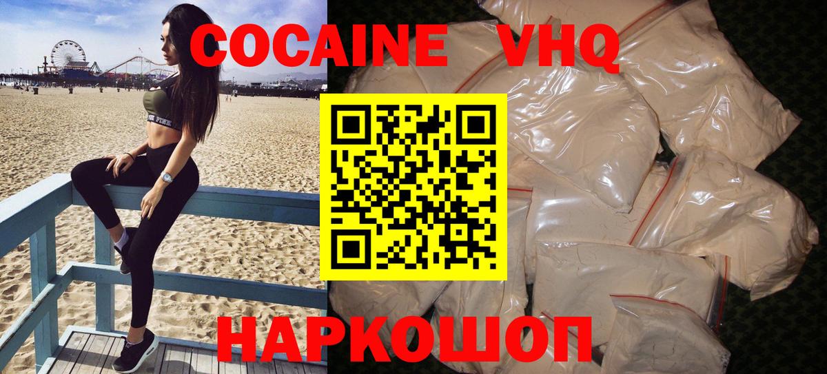 COCAIN Боливия  КОКАИН  Кокаин FishScale  Норильск  Вход с VPN 
