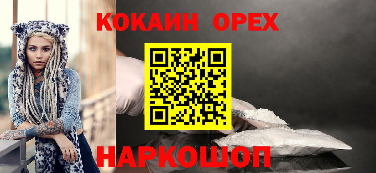 Кокаин Эквадор Норильск