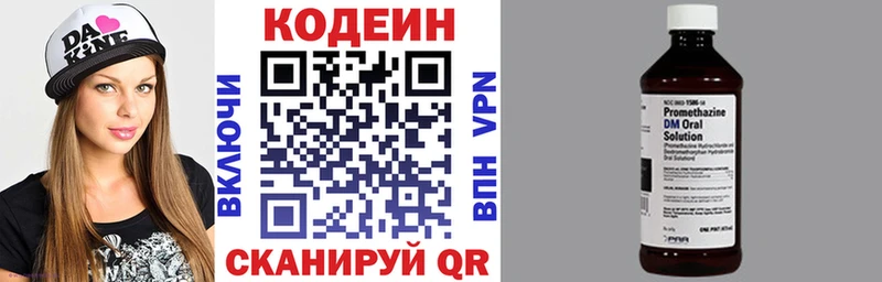 Кодеиновый сироп Lean Purple Drank  OMG   Норильск 
