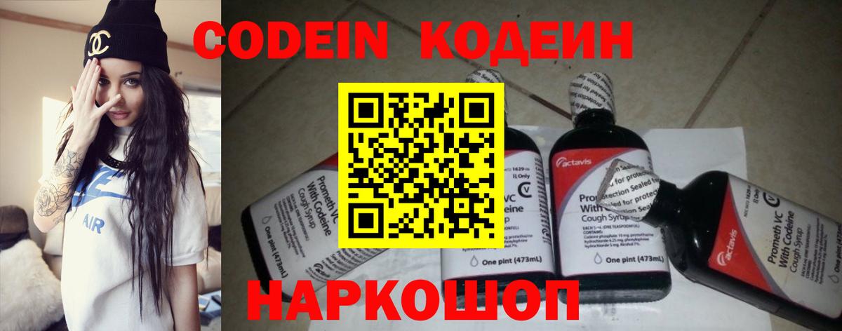 закладка  Вход с VPN  Норильск  Codein Purple Drank 