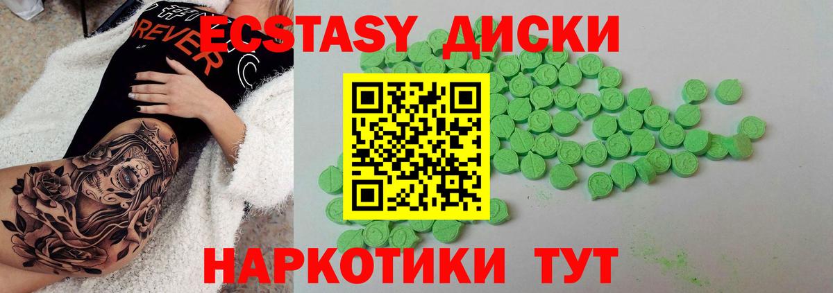 Экстази 300 mg  Ecstasy  наркотики  kraken ССЫЛКА  Вход с VPN  Экстази круглые  Норильск 