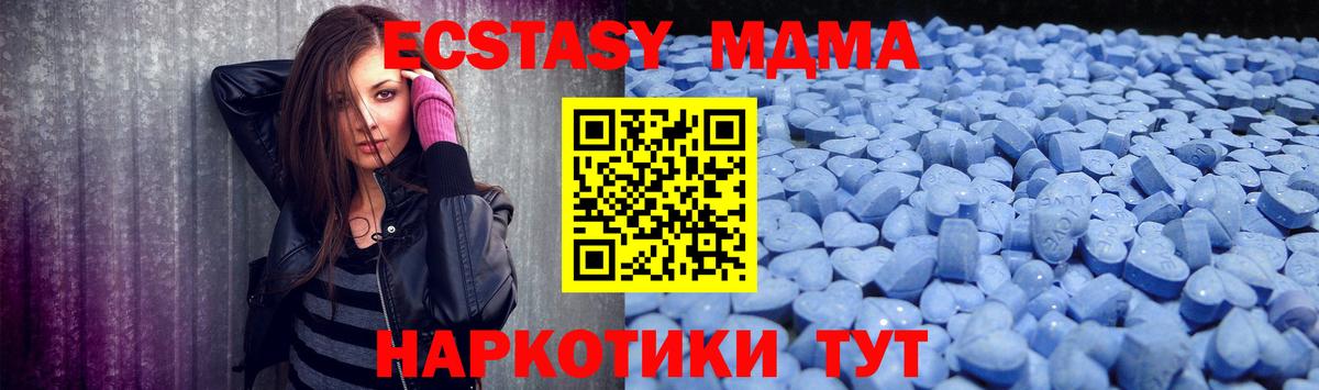 Ecstasy  Норильск  Экстази 250 мг 