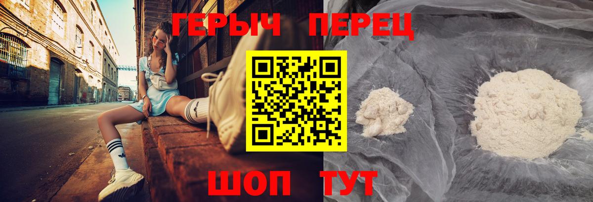 Героин белый  Героин  Норильск 