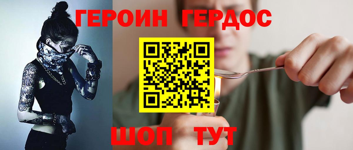 ГЕРОИН Афган Норильск