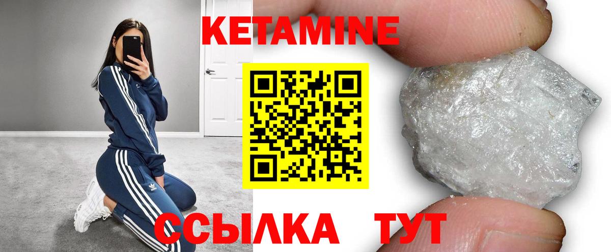 КЕТАМИН ketamine  Вход с VPN  Норильск  КЕТАМИН ketamine 