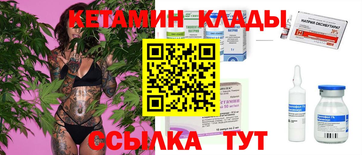 Кетамин VHQ Норильск