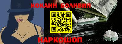 кокаин перу Краснокаменск