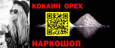 кокаин перу Краснокаменск