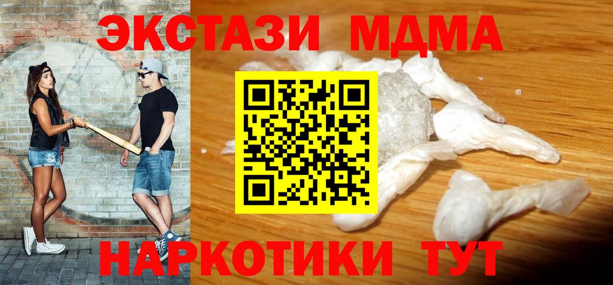 Норильск  MDMA молли  MDMA  Вход с VPN  МДМА VHQ 