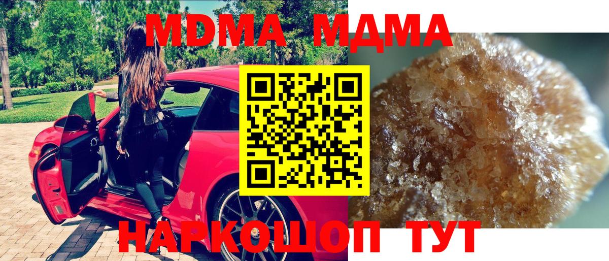 MDMA молли Норильск