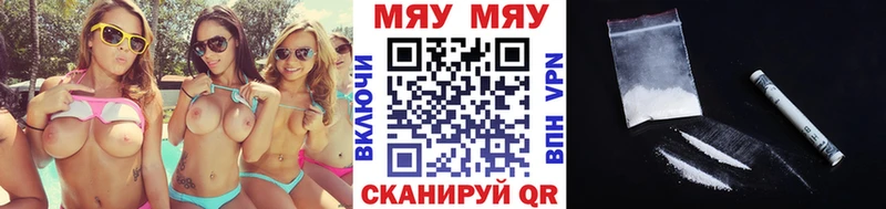 Меф мяу мяу мука Норильск