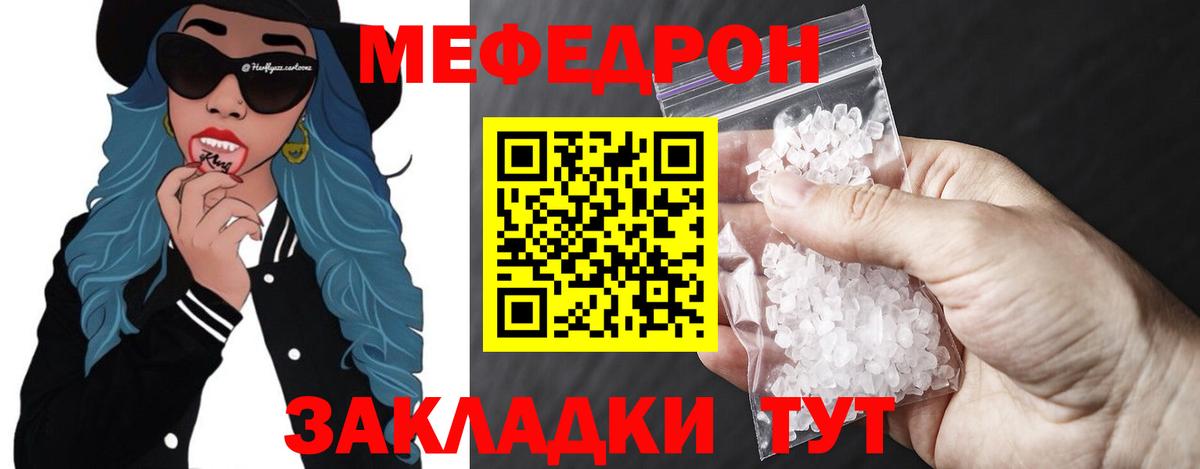 Мефедрон 4 MMC  Вход с VPN  МЯУ-МЯУ  МЕФ  Норильск 