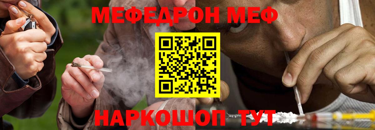 МЕФ  Норильск