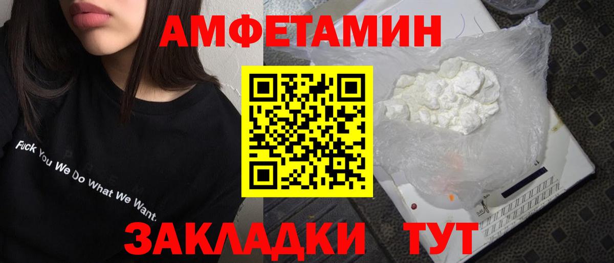 Метамфетамин пудра  Метамфетамин пудра  Вход с VPN  Норильск 