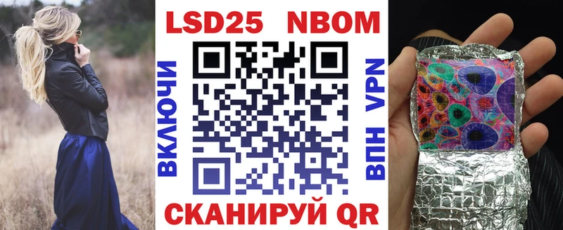 Марки 25I-NBOMe 1500мкг магазин Норильск