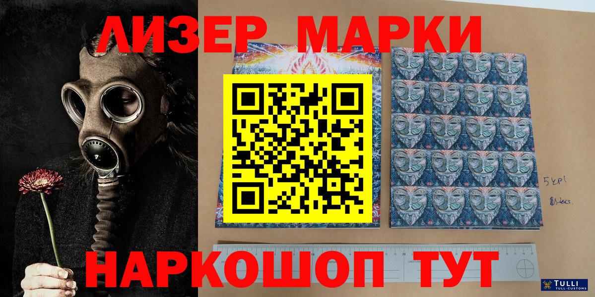 Наркотические марки 1,5мг  Норильск 