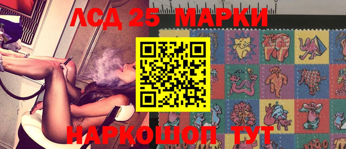 Норильск  Марки 25I-NBOMe 1,5мг  Вход с VPN  Марки 25I-NBOMe 1,5мг 